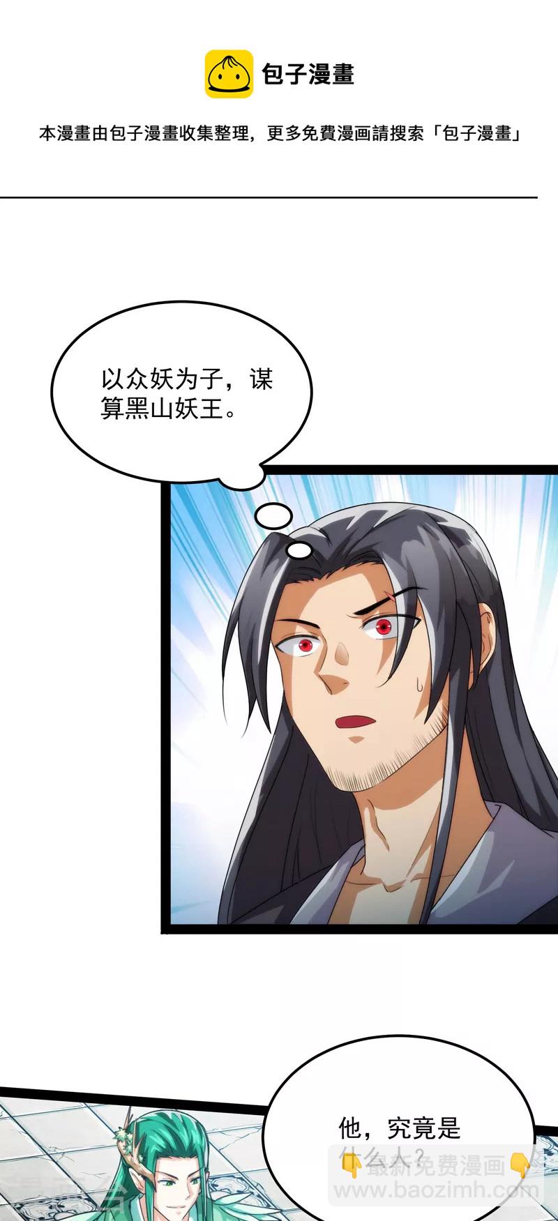 第14话 聂小倩：姥爷，喝汤了！-第13话