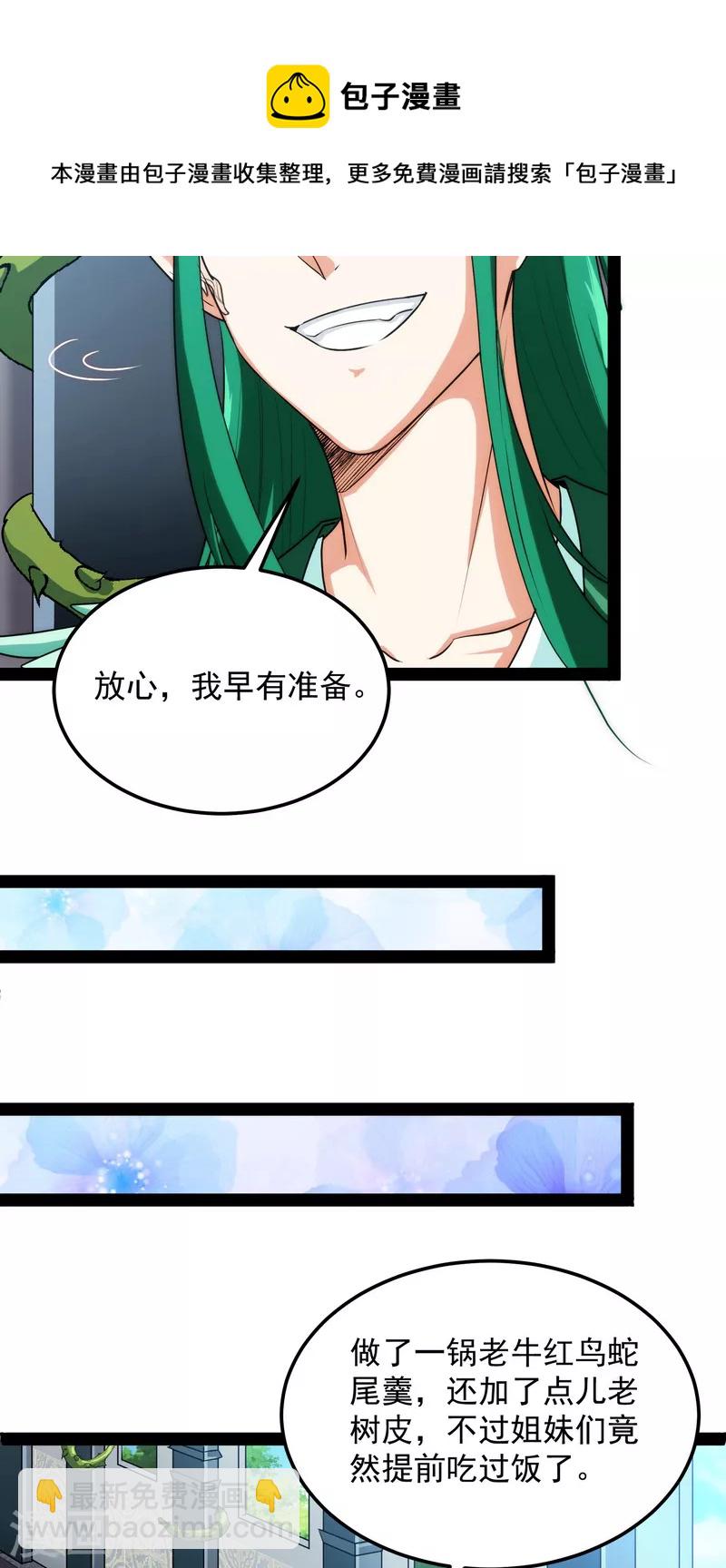 第14话 聂小倩：姥爷，喝汤了！-第13话