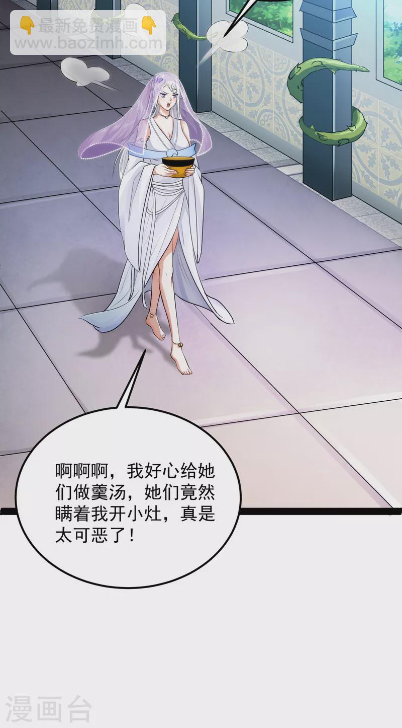 第14话 聂小倩：姥爷，喝汤了！-第13话