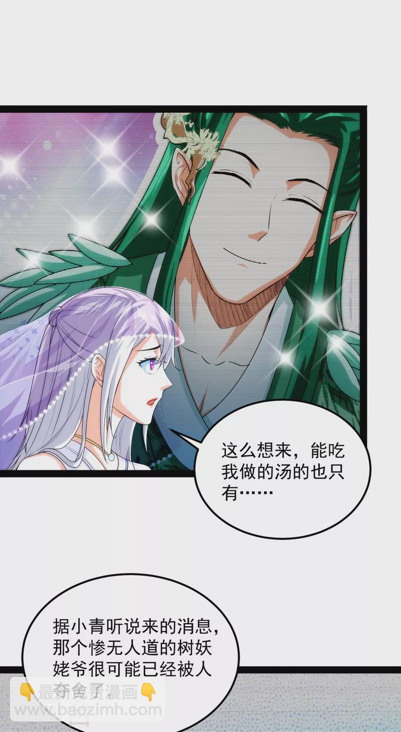 第14话 聂小倩：姥爷，喝汤了！-第13话