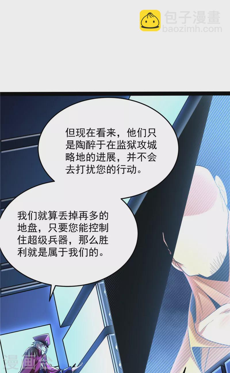 第122话 现在我记住你了(1/2)-第121话