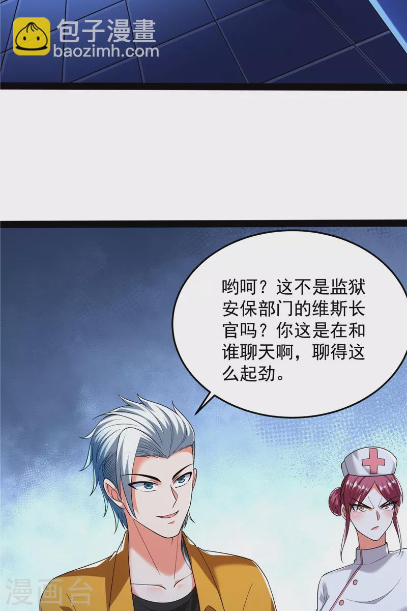 第122话 现在我记住你了(1/2)-第121话