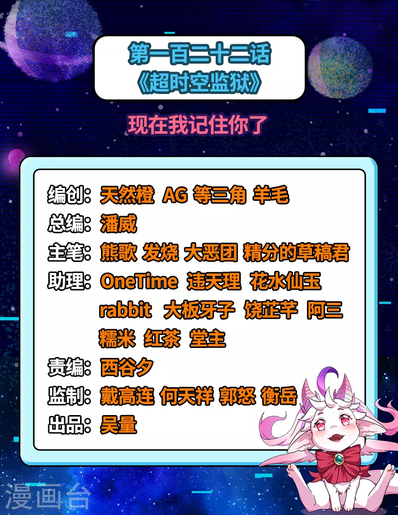 第122话 现在我记住你了(1/2)-第121话