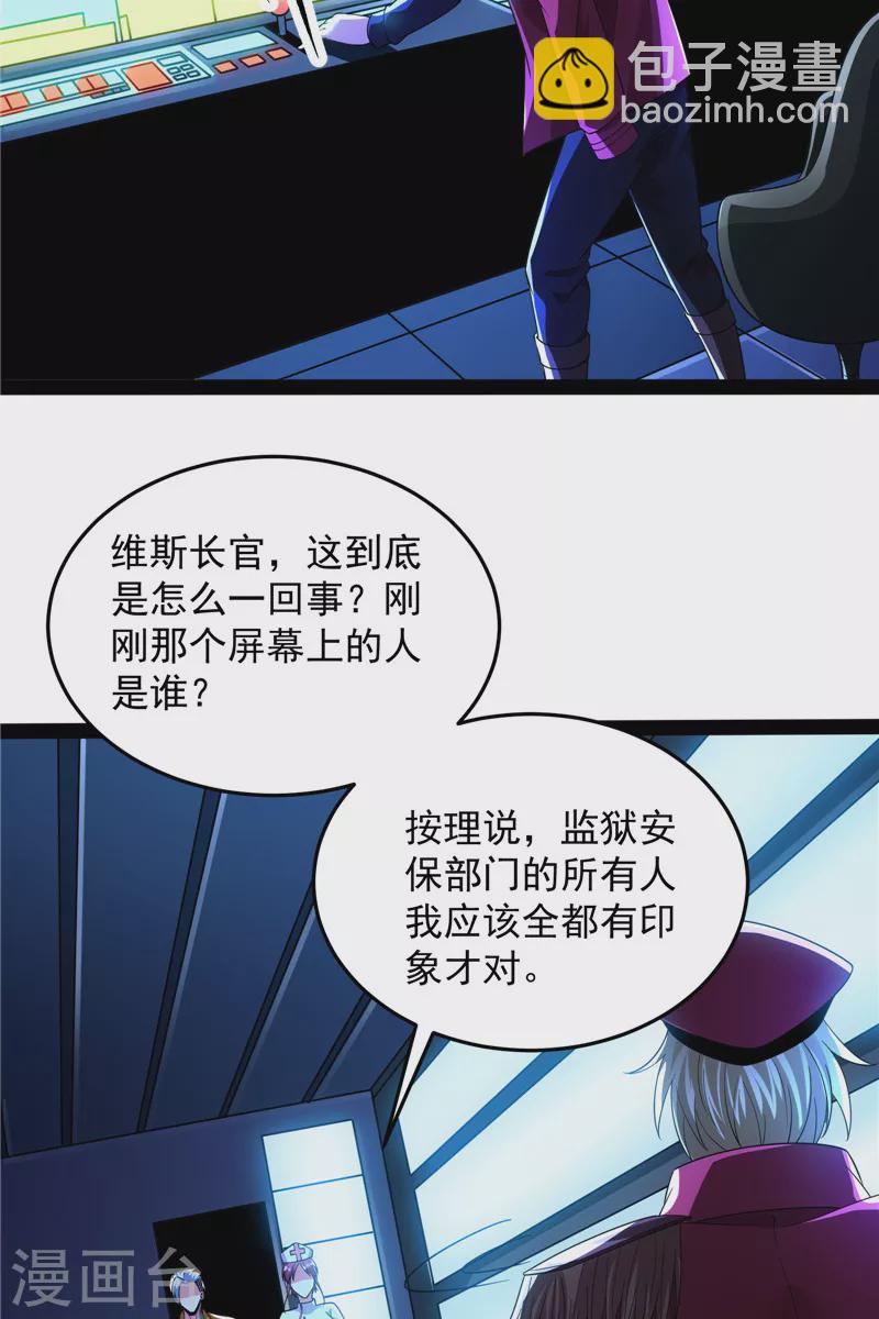 第122话 现在我记住你了(1/2)-第121话