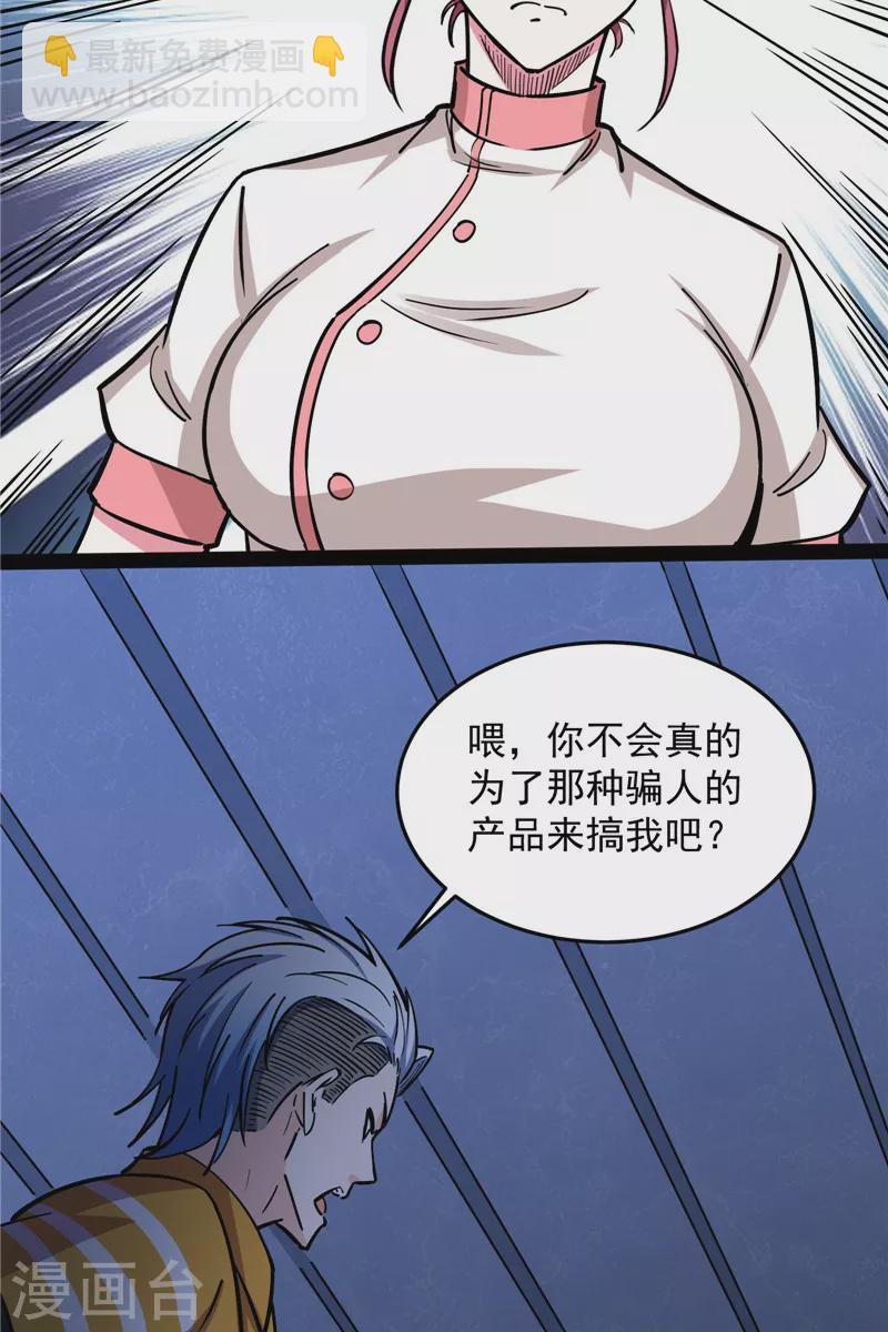 第122话 现在我记住你了(1/2)-第121话