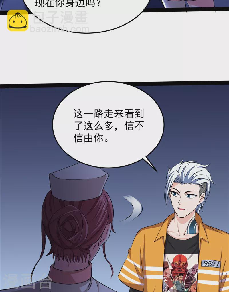 第122话 现在我记住你了(1/2)-第121话
