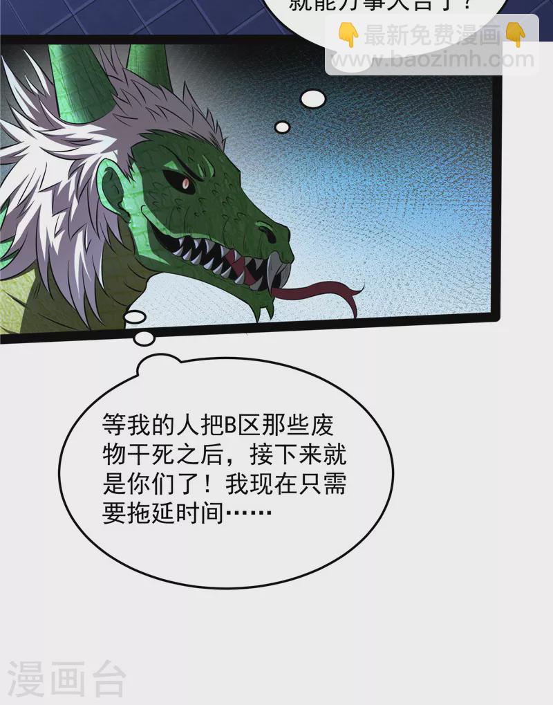 第122话 现在我记住你了(1/2)-第121话