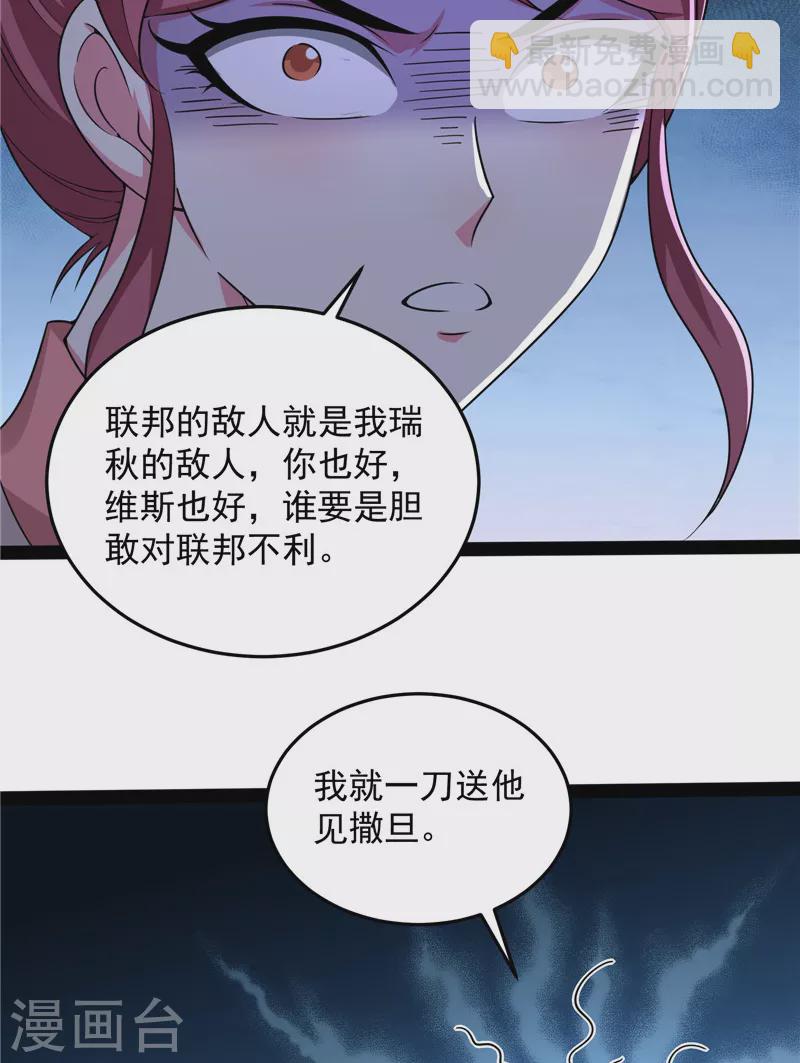 第122话 现在我记住你了(1/2)-第121话
