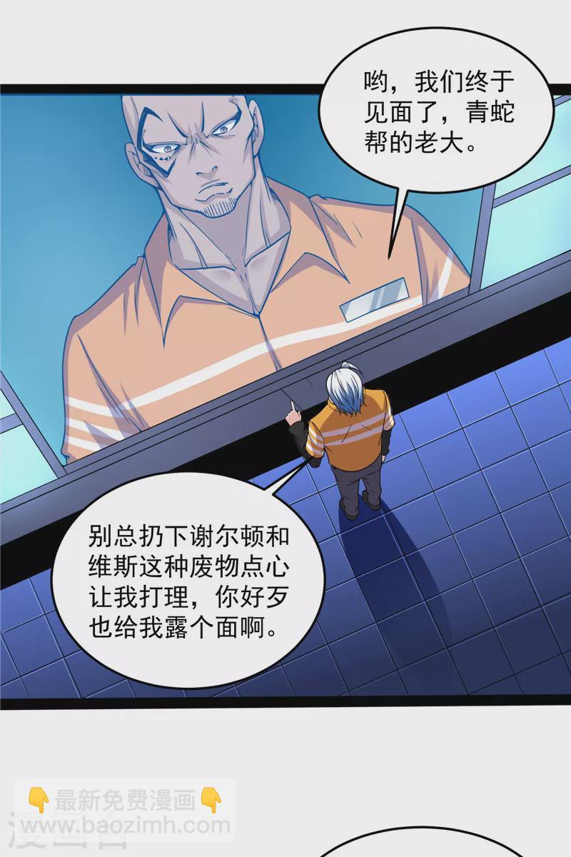 第122话 现在我记住你了(1/2)-第121话