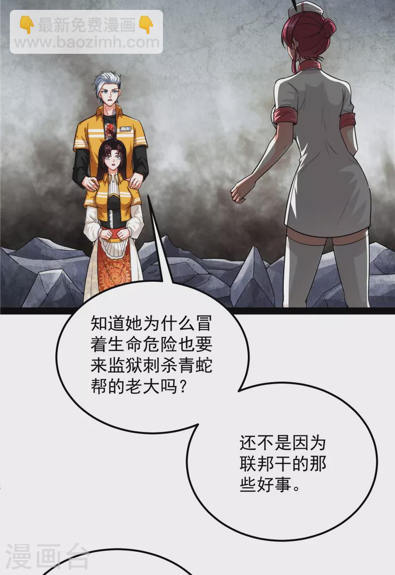 第124话 爱丽丝的天命任务(1/2)-第123话