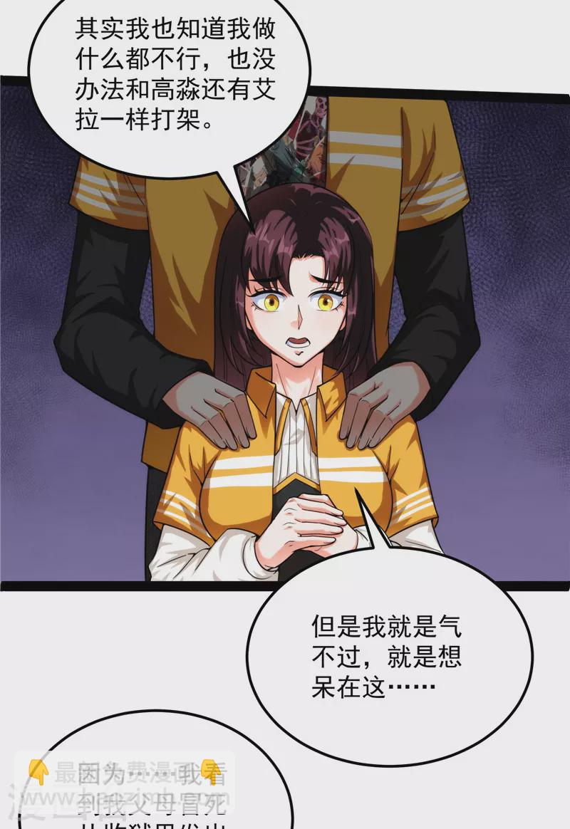 第124话 爱丽丝的天命任务(1/2)-第123话