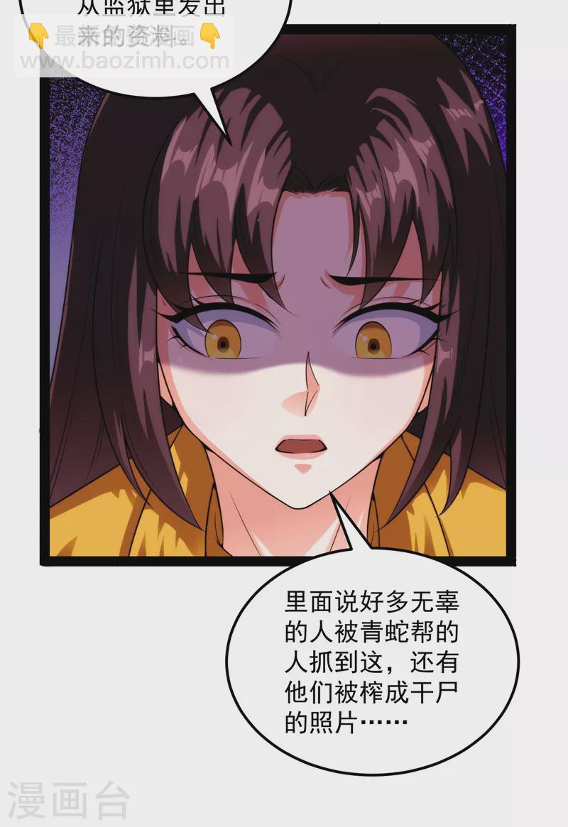 第124话 爱丽丝的天命任务(1/2)-第123话
