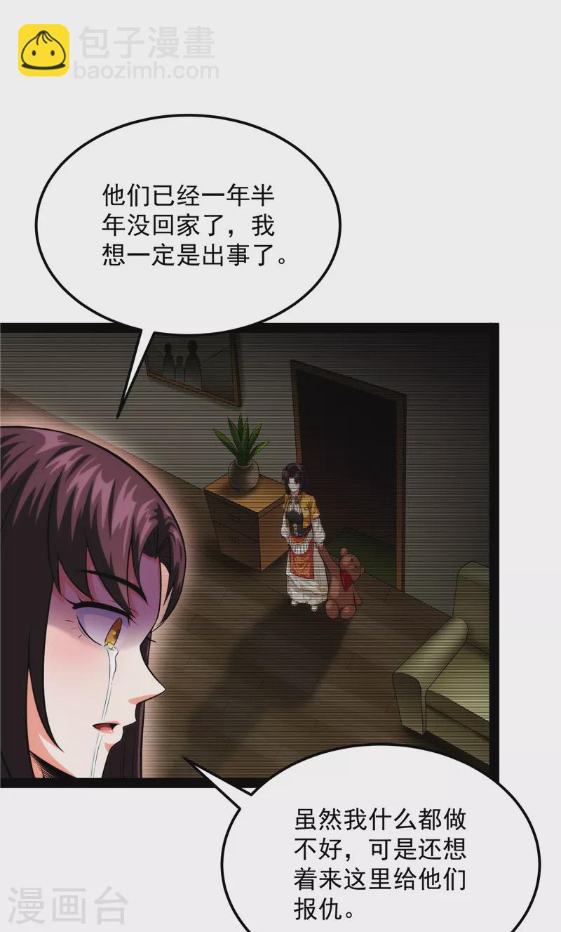 第124话 爱丽丝的天命任务(1/2)-第123话