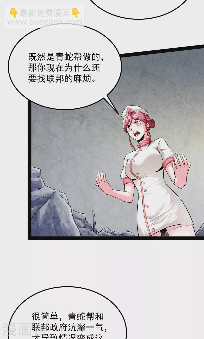 第124话 爱丽丝的天命任务(1/2)-第123话