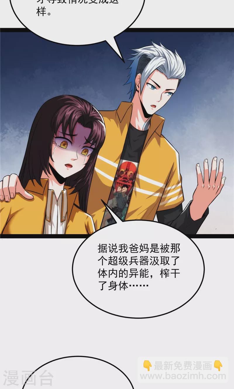 第124话 爱丽丝的天命任务(1/2)-第123话