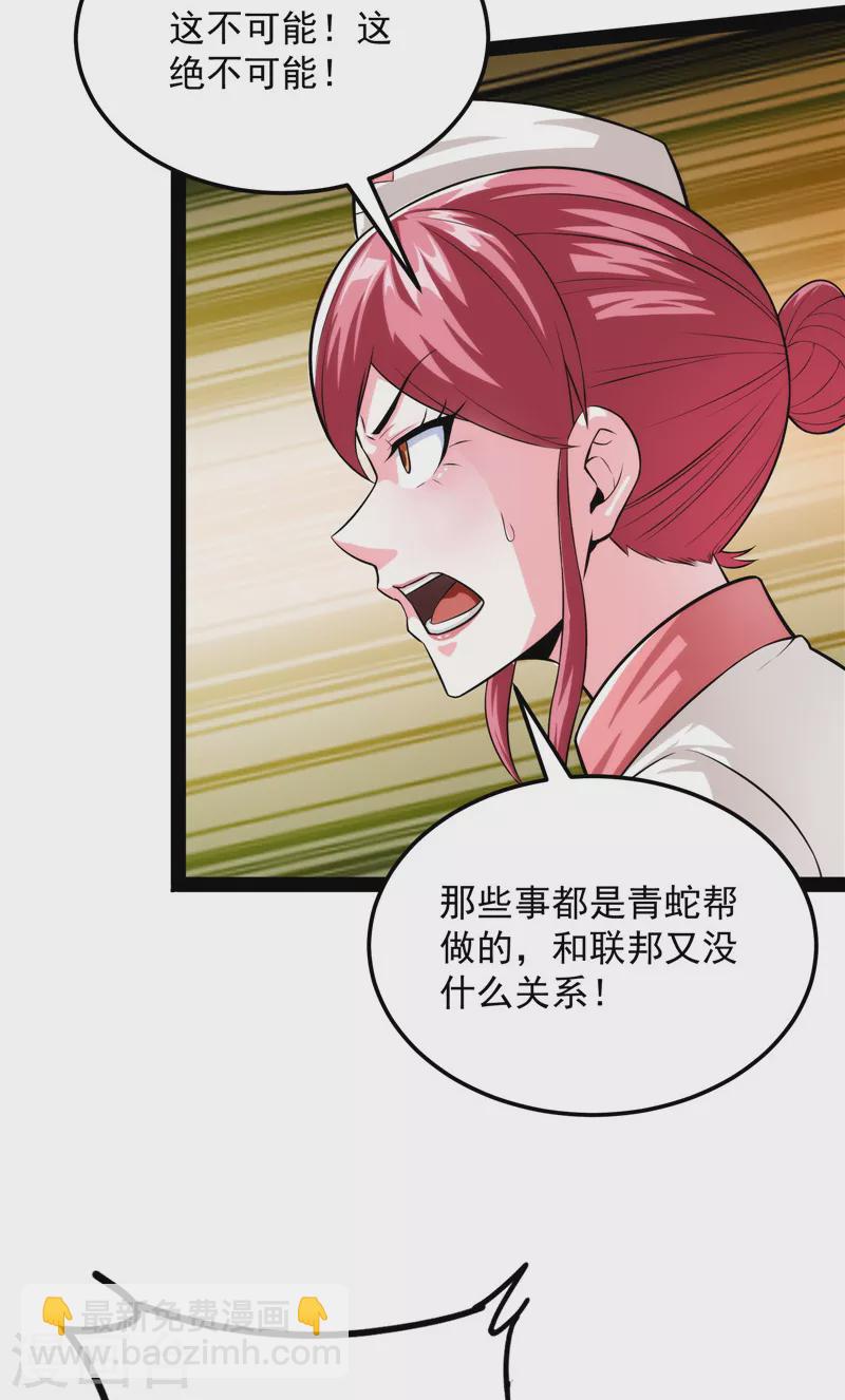 第124话 爱丽丝的天命任务(1/2)-第123话