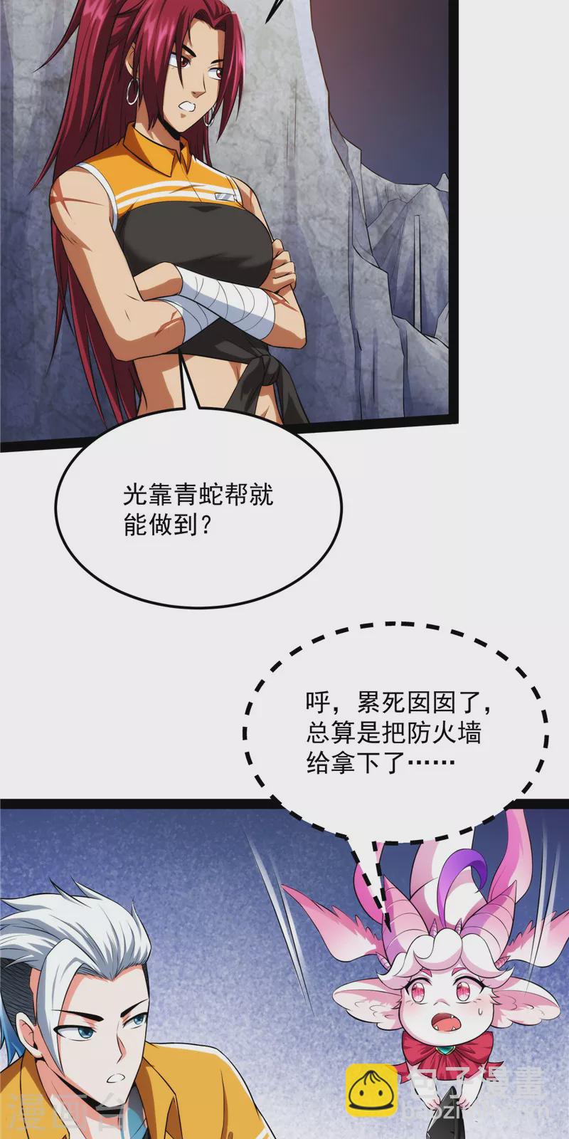 第124话 爱丽丝的天命任务(1/2)-第123话