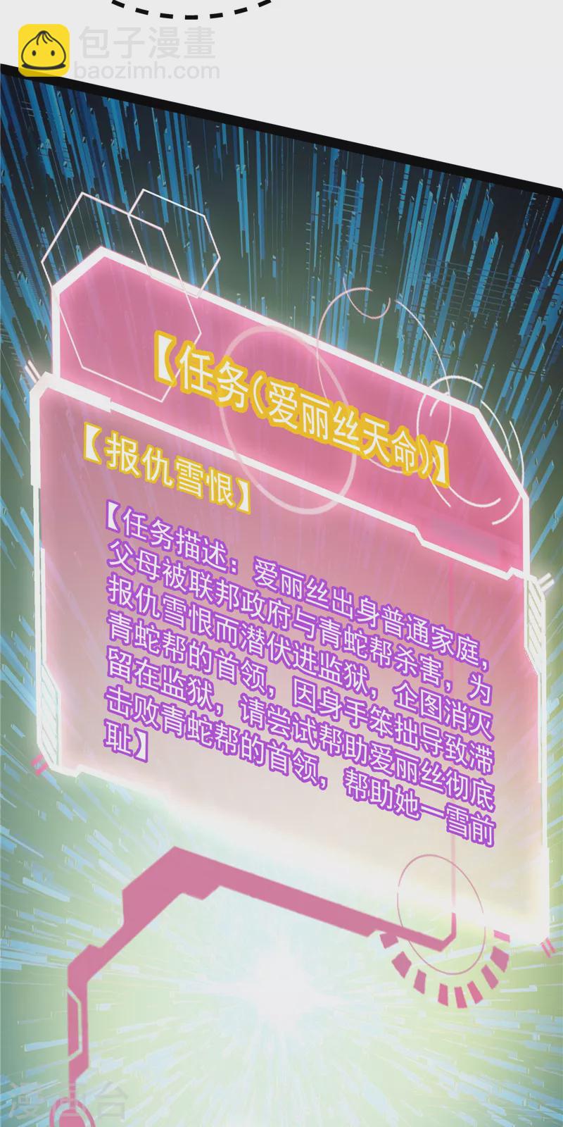 第124话 爱丽丝的天命任务(1/2)-第123话