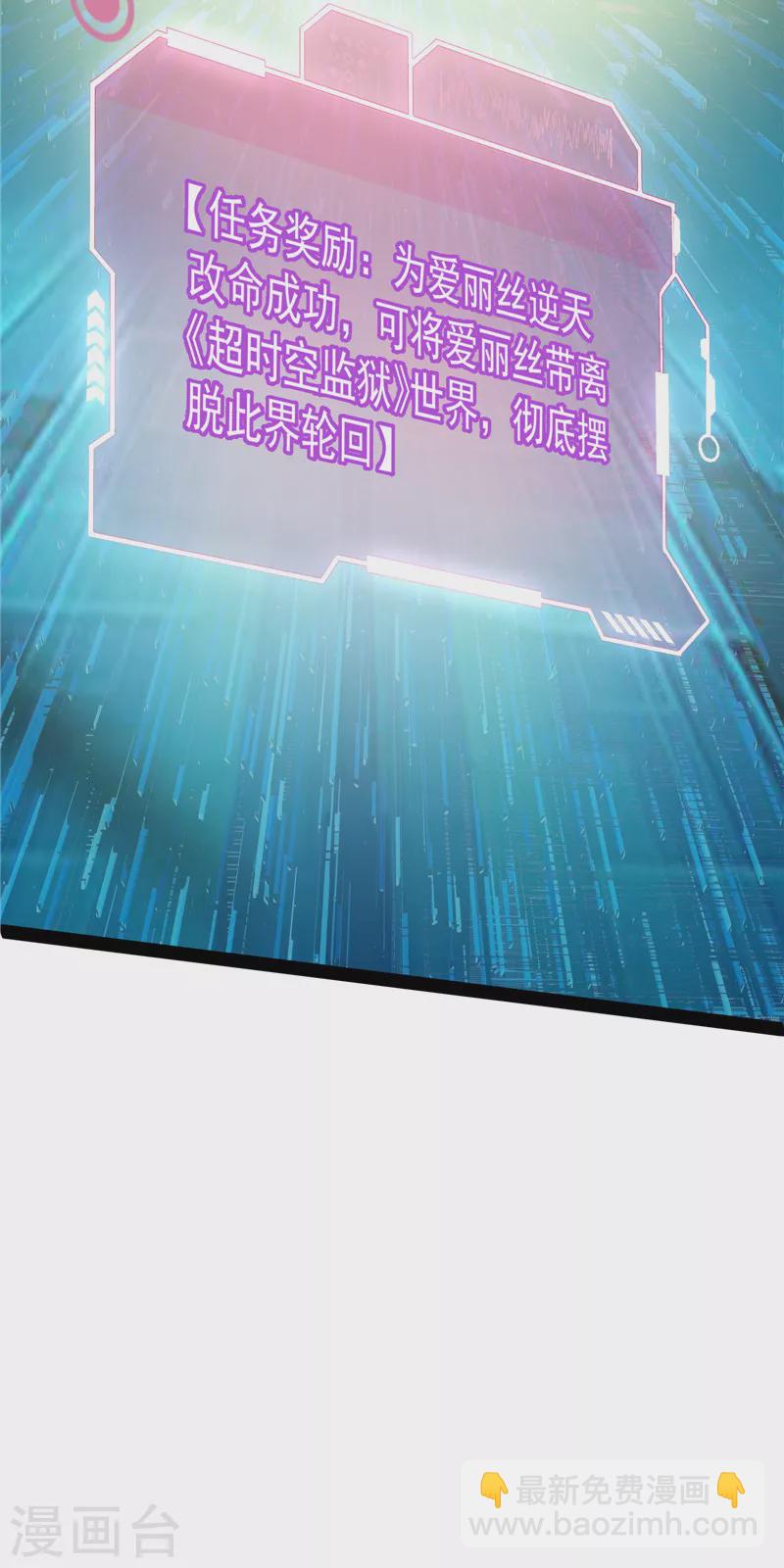 第124话 爱丽丝的天命任务(1/2)-第123话