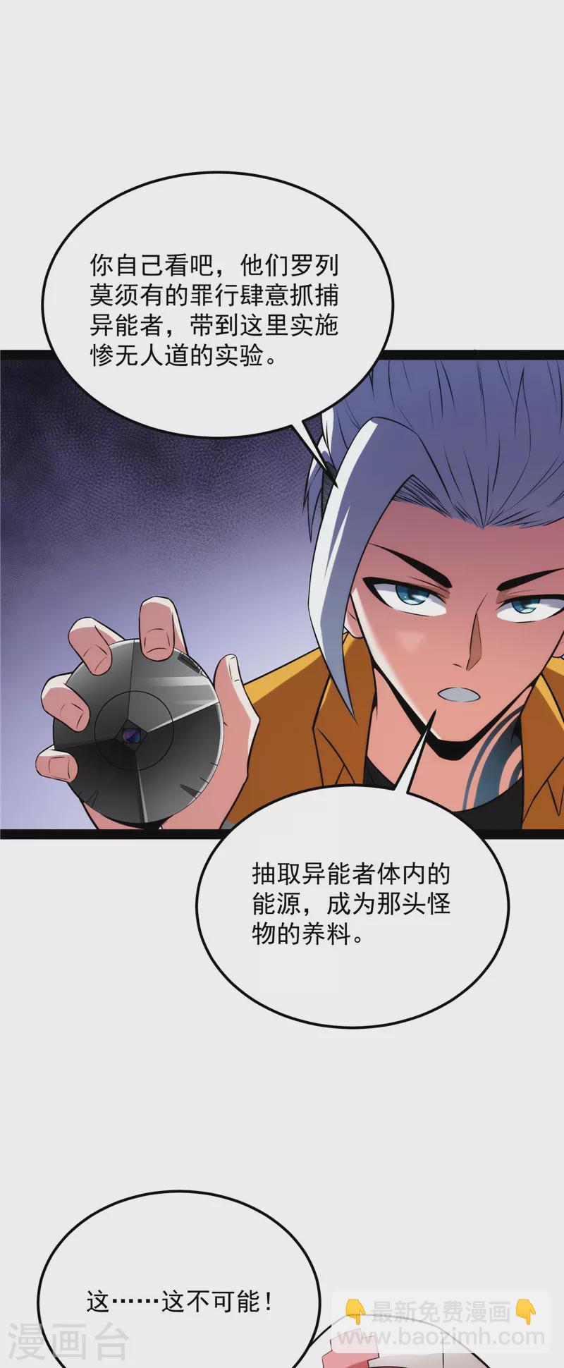 第124话 爱丽丝的天命任务(1/2)-第123话