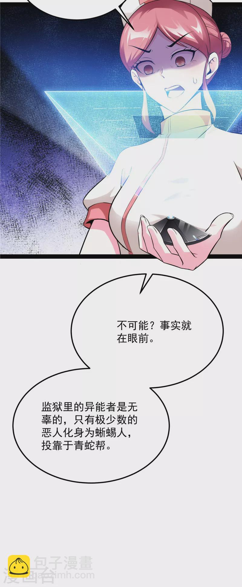 第124话 爱丽丝的天命任务(1/2)-第123话
