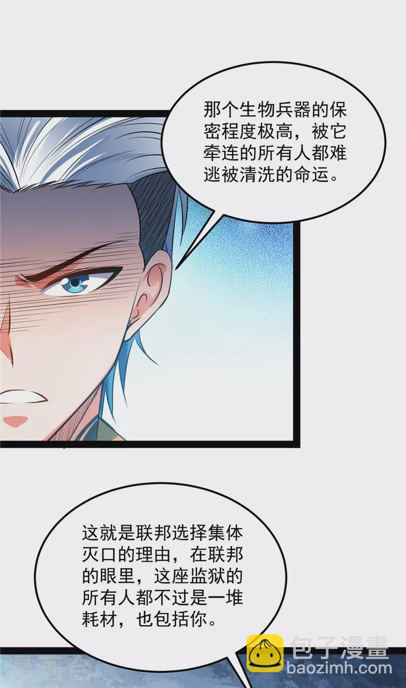 第124话 爱丽丝的天命任务(1/2)-第123话