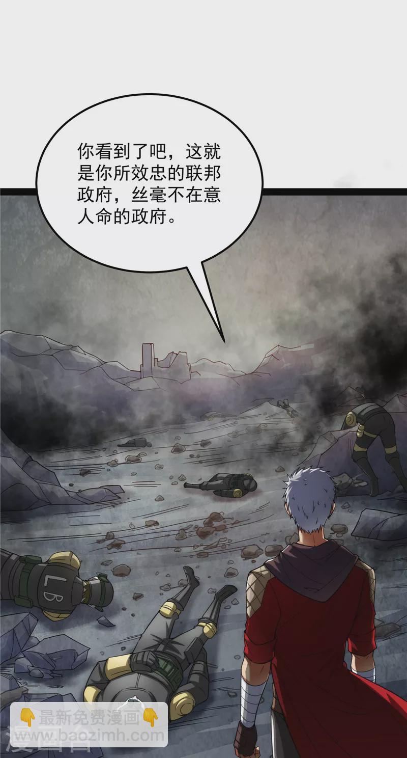 第124话 爱丽丝的天命任务(1/2)-第123话
