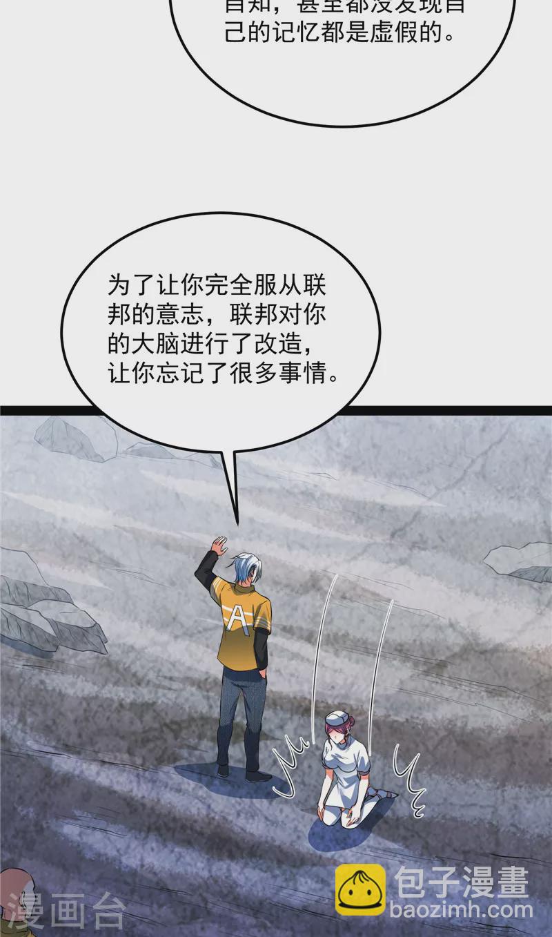 第124话 爱丽丝的天命任务(1/2)-第123话