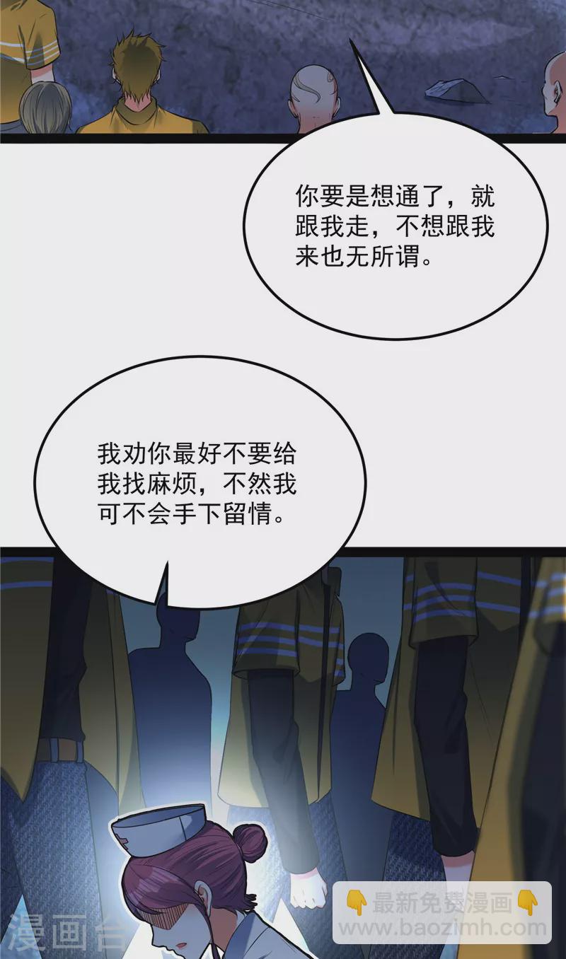 第124话 爱丽丝的天命任务(1/2)-第123话