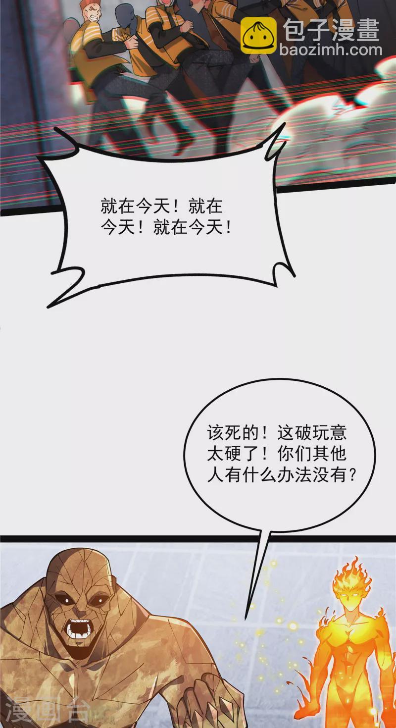 第124话 爱丽丝的天命任务(1/2)-第123话