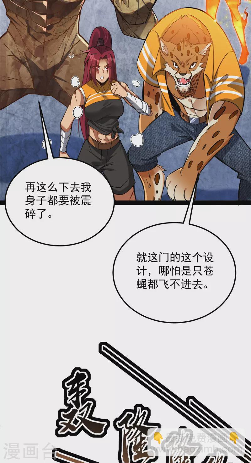 第124话 爱丽丝的天命任务(1/2)-第123话