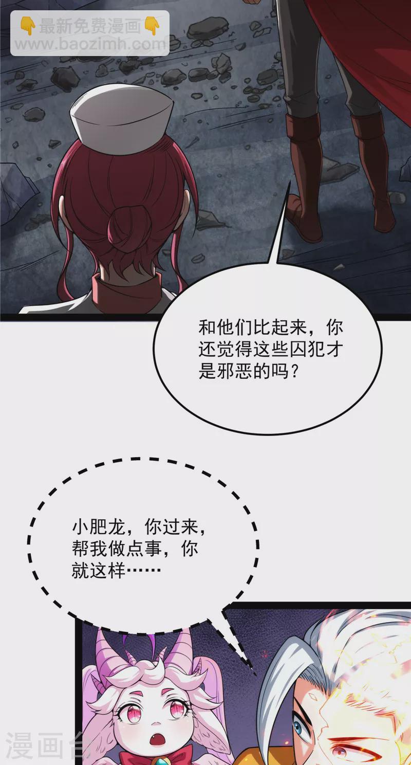 第124话 爱丽丝的天命任务(1/2)-第123话
