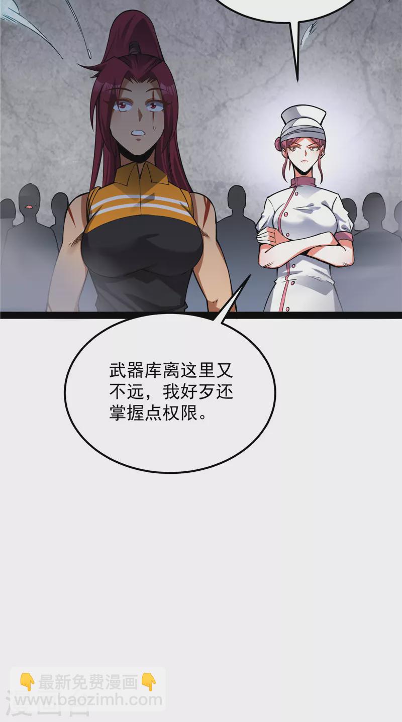 第124话 爱丽丝的天命任务(1/2)-第123话