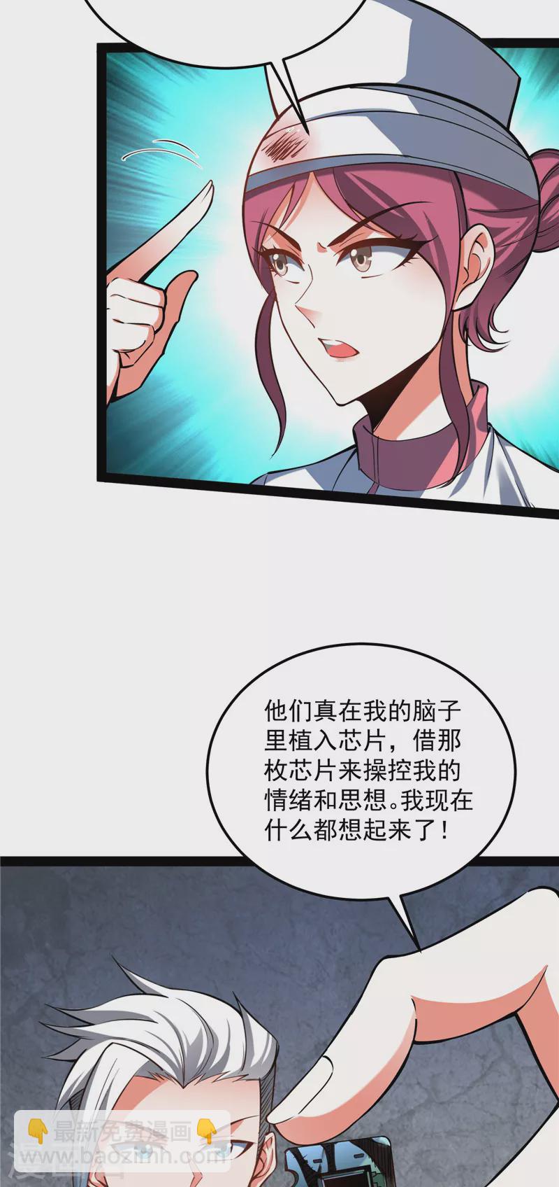 第124话 爱丽丝的天命任务(1/2)-第123话