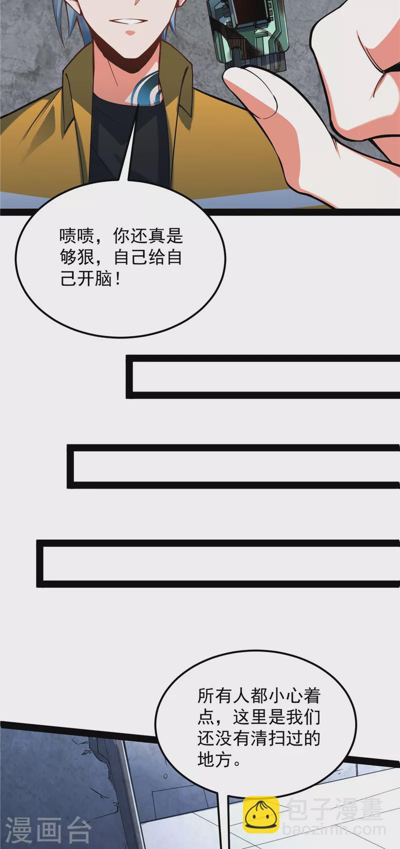 第124话 爱丽丝的天命任务(1/2)-第123话