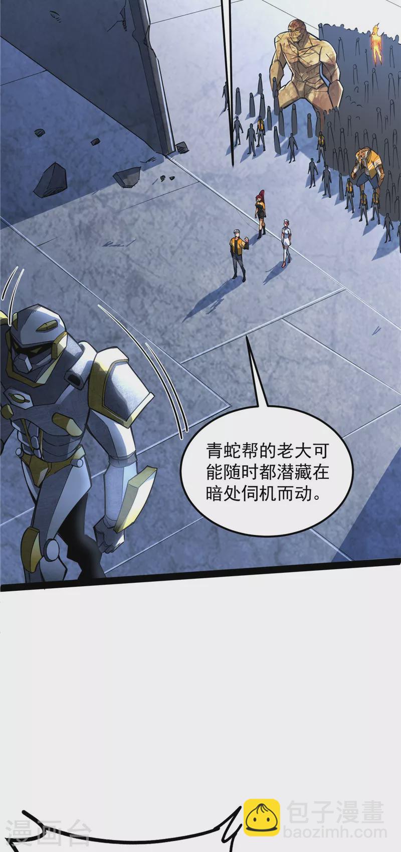 第124话 爱丽丝的天命任务(1/2)-第123话