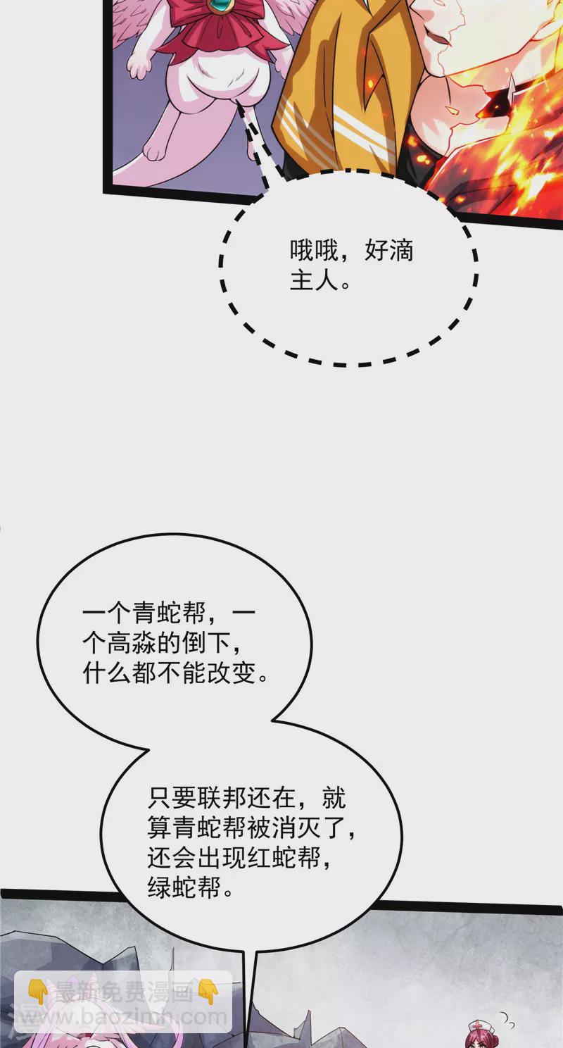 第124话 爱丽丝的天命任务(1/2)-第123话