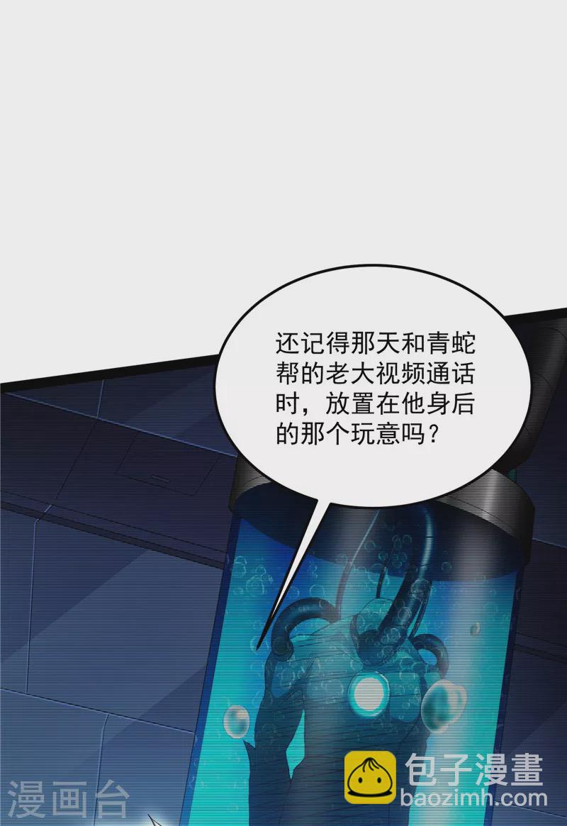 第124话 爱丽丝的天命任务(1/2)-第123话
