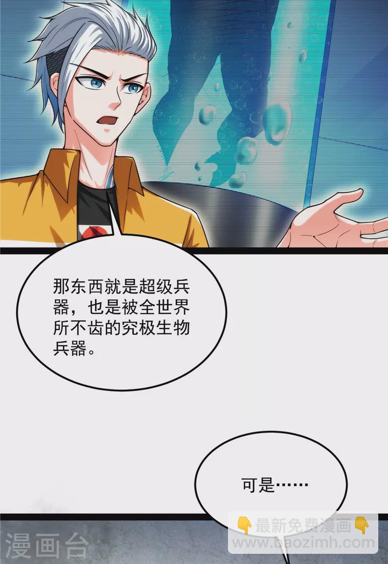 第124话 爱丽丝的天命任务(1/2)-第123话