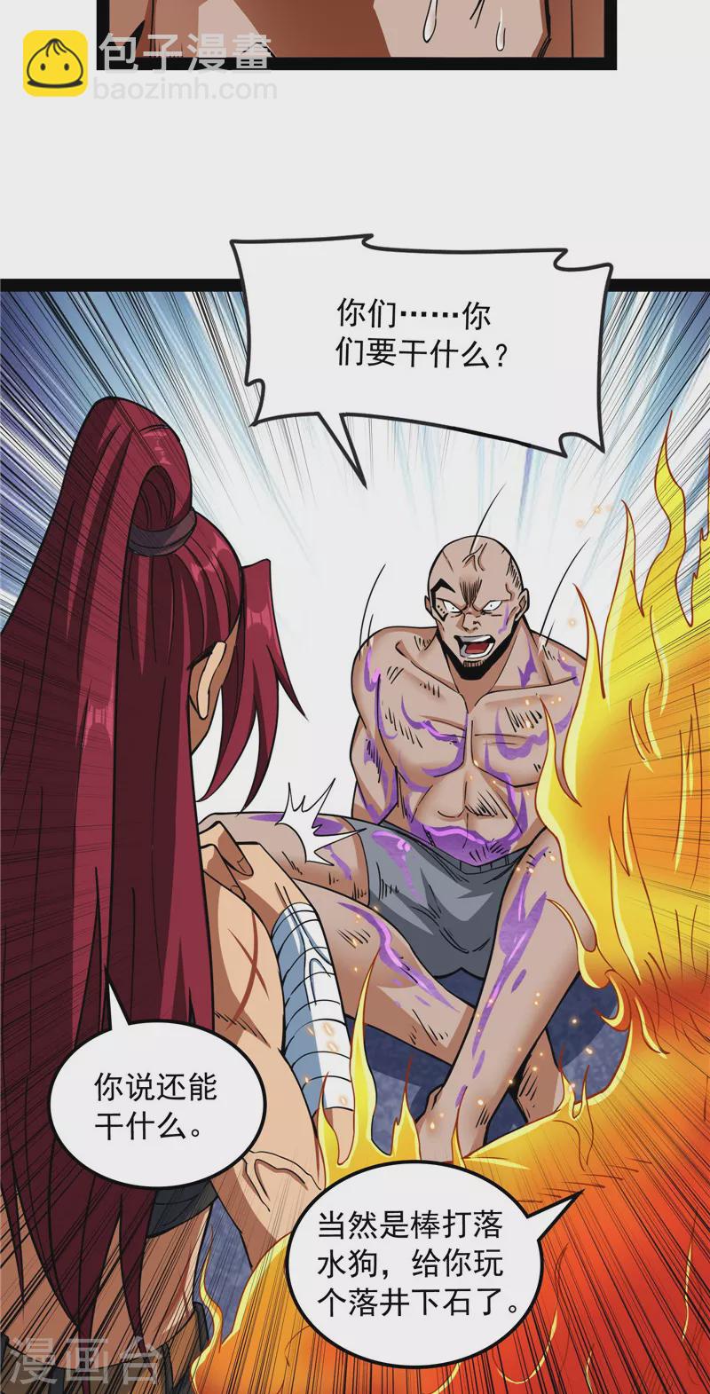 第126话 有意思的偷袭(1/2)-第125话