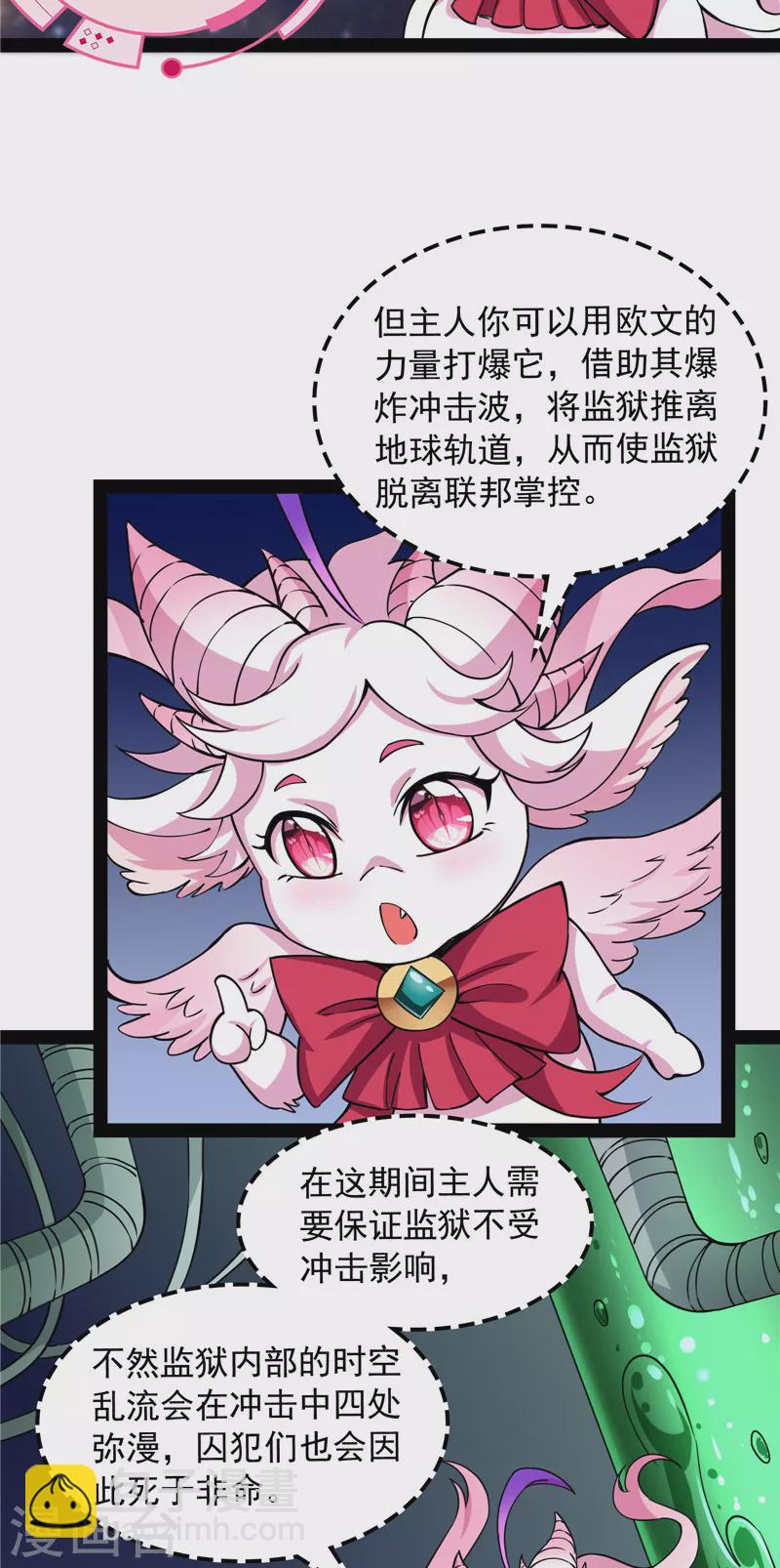 第126话 有意思的偷袭(1/2)-第125话