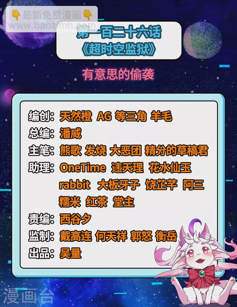第126话 有意思的偷袭(1/2)-第125话