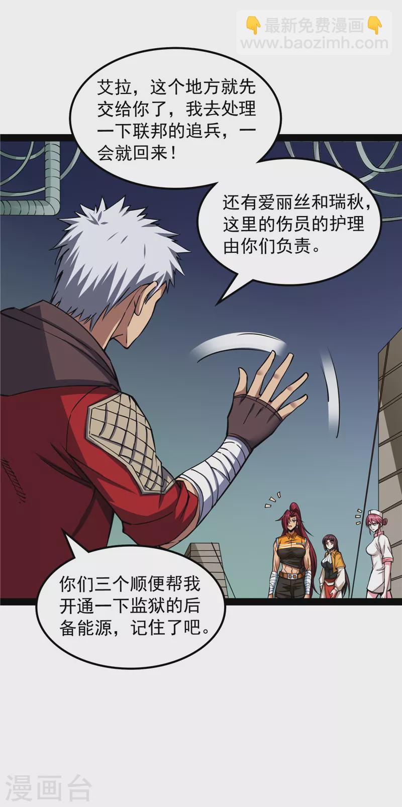 第126话 有意思的偷袭(1/2)-第125话