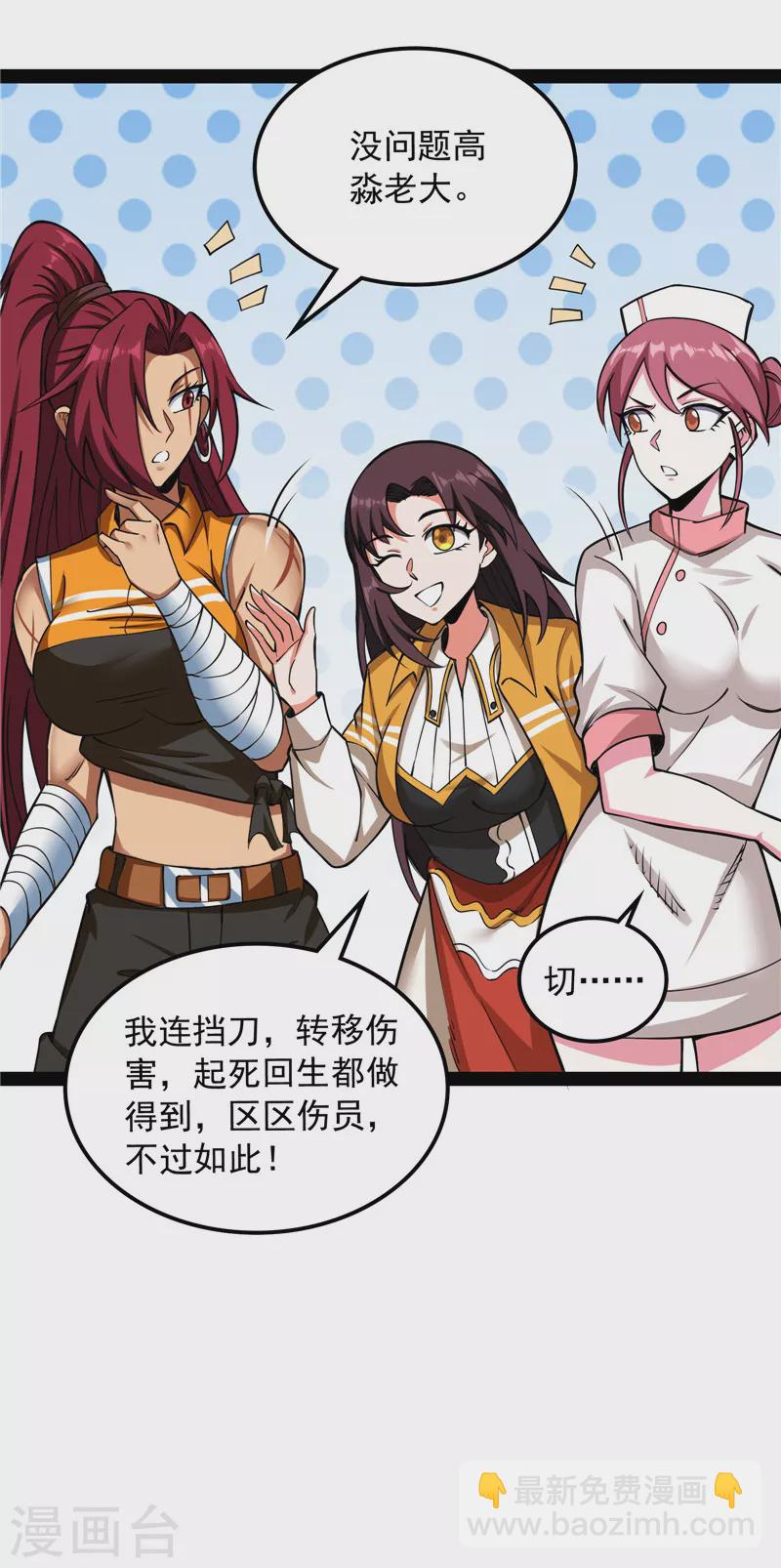 第126话 有意思的偷袭(1/2)-第125话
