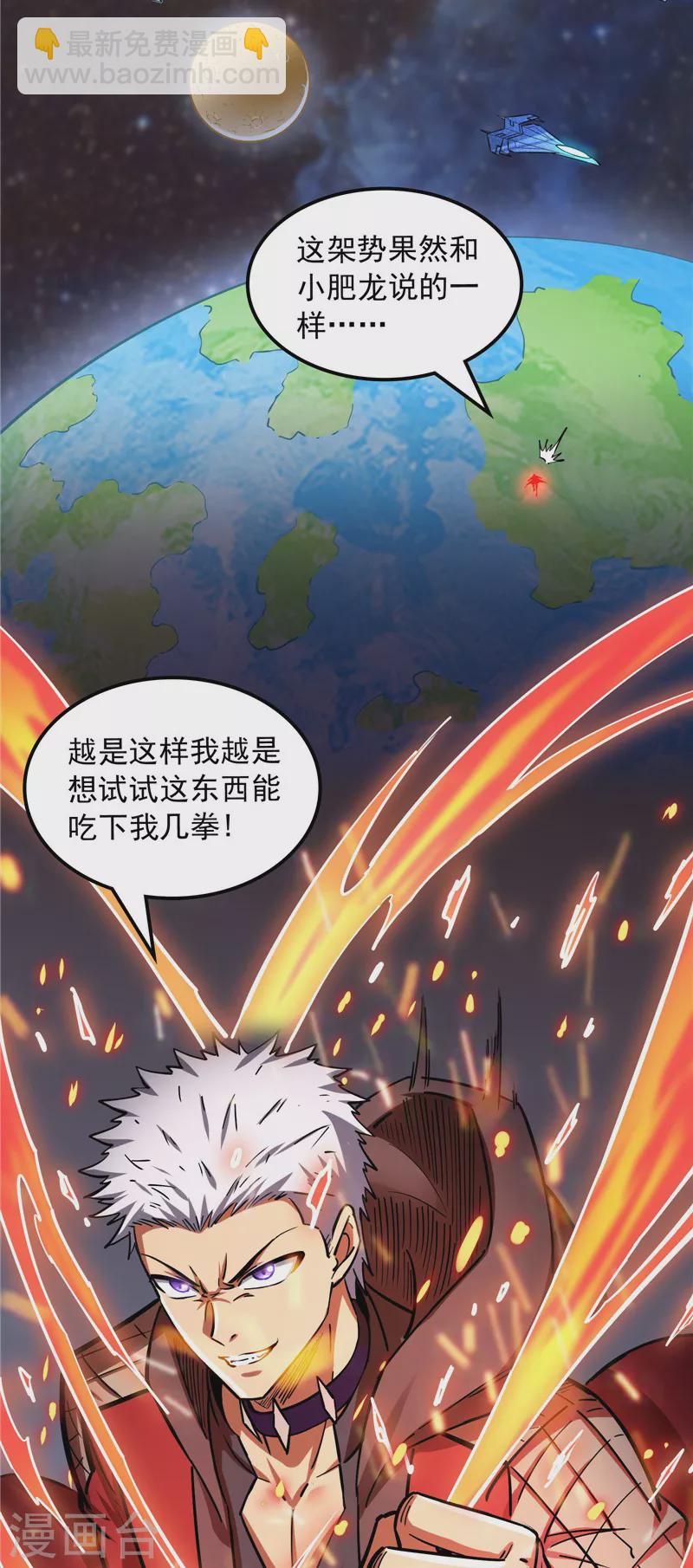 第126话 有意思的偷袭(1/2)-第125话