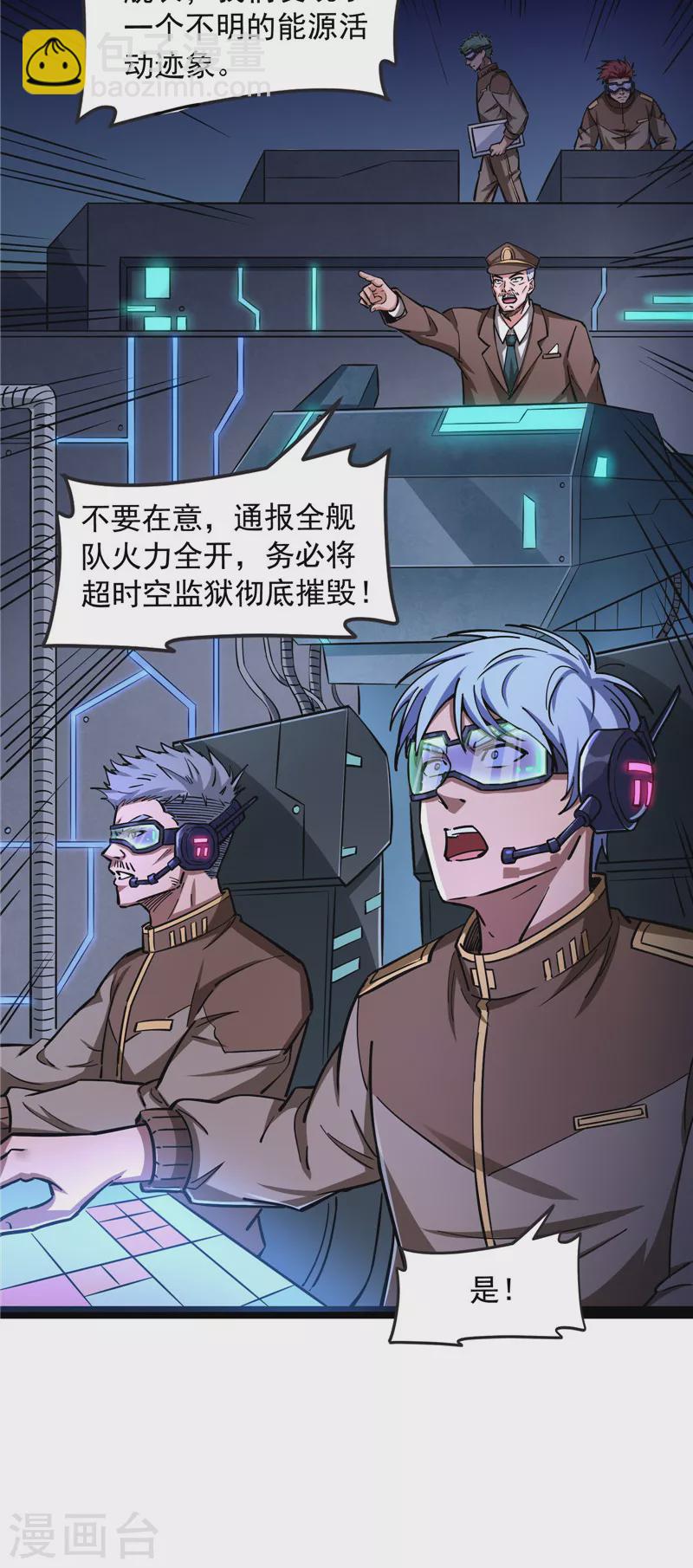 第126话 有意思的偷袭(1/2)-第125话