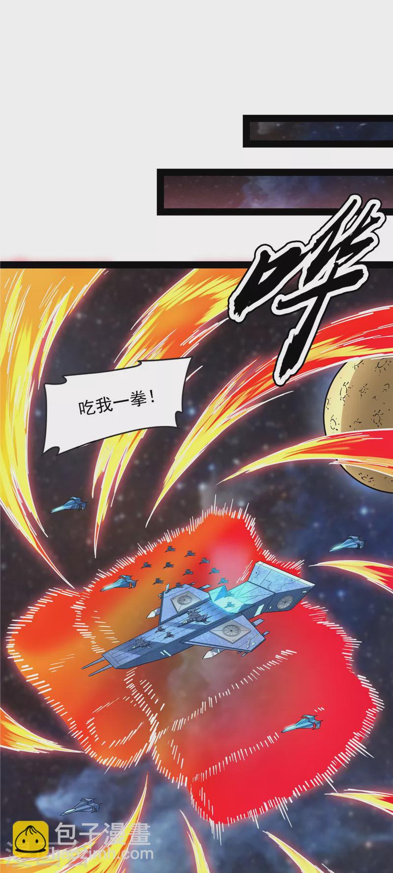 第126话 有意思的偷袭(1/2)-第125话
