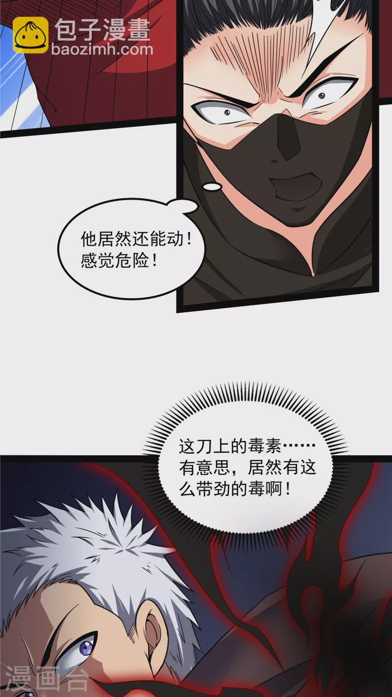 第126话 有意思的偷袭(1/2)-第125话