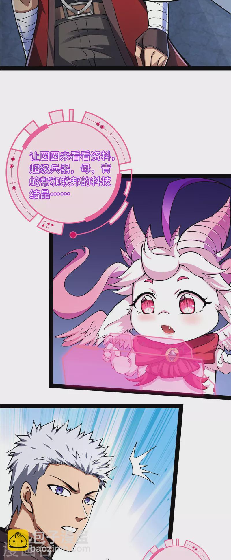 第126话 有意思的偷袭(1/2)-第125话