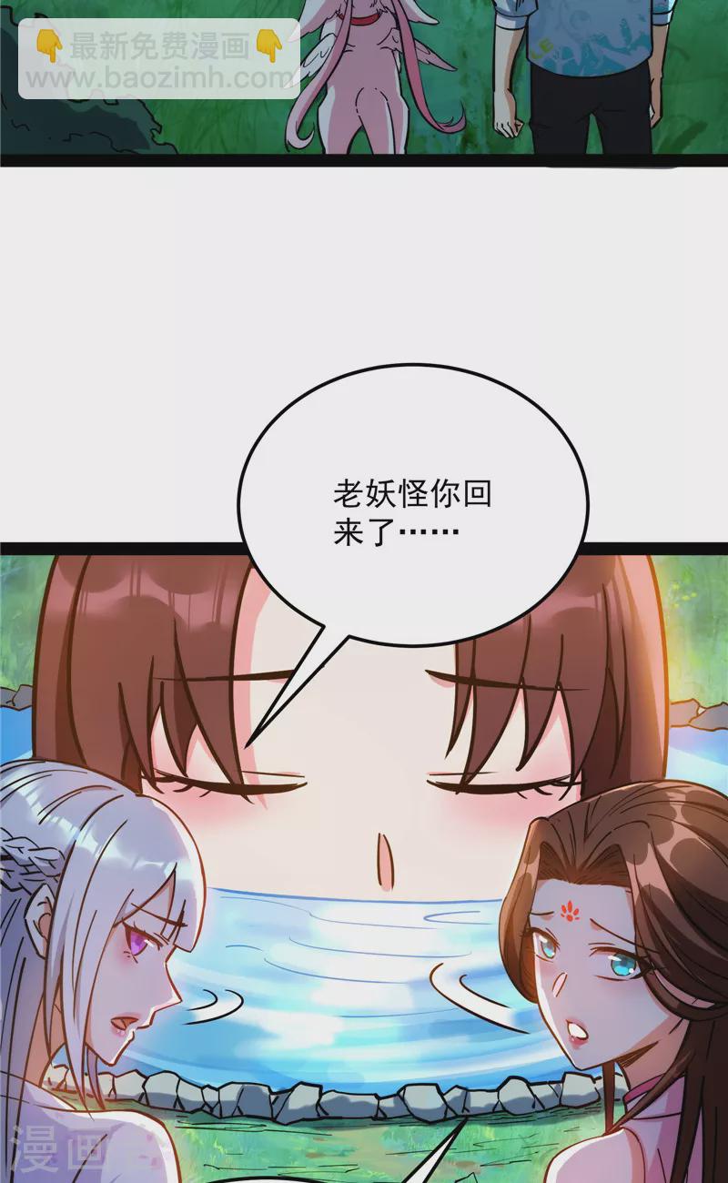 第128话 血条只有5(1/2)-第127话